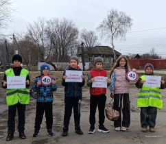 ДорогаБезОпасностей.