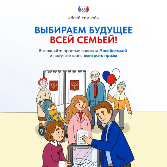 100 000 фотокниг для участников проекта «Всей семьей».