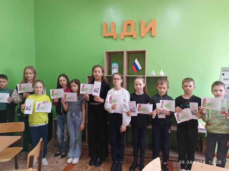 Единый день безопасности.