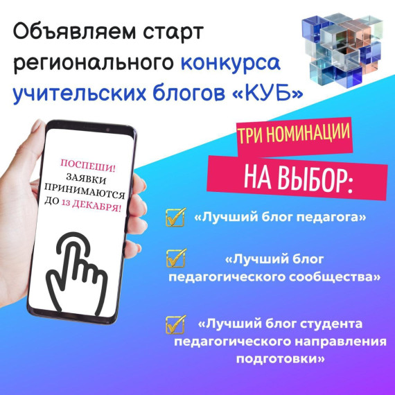 Конкурс педагогов в УО.